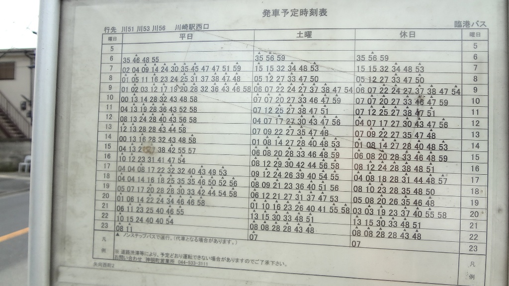 Other. Bus stop timetable