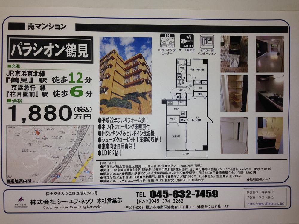 Floor plan. 2LDK, Price 18,800,000 yen, Occupied area 56.97 sq m , Balcony area 5.07 sq m