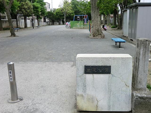 park. 170m until Namamugi park