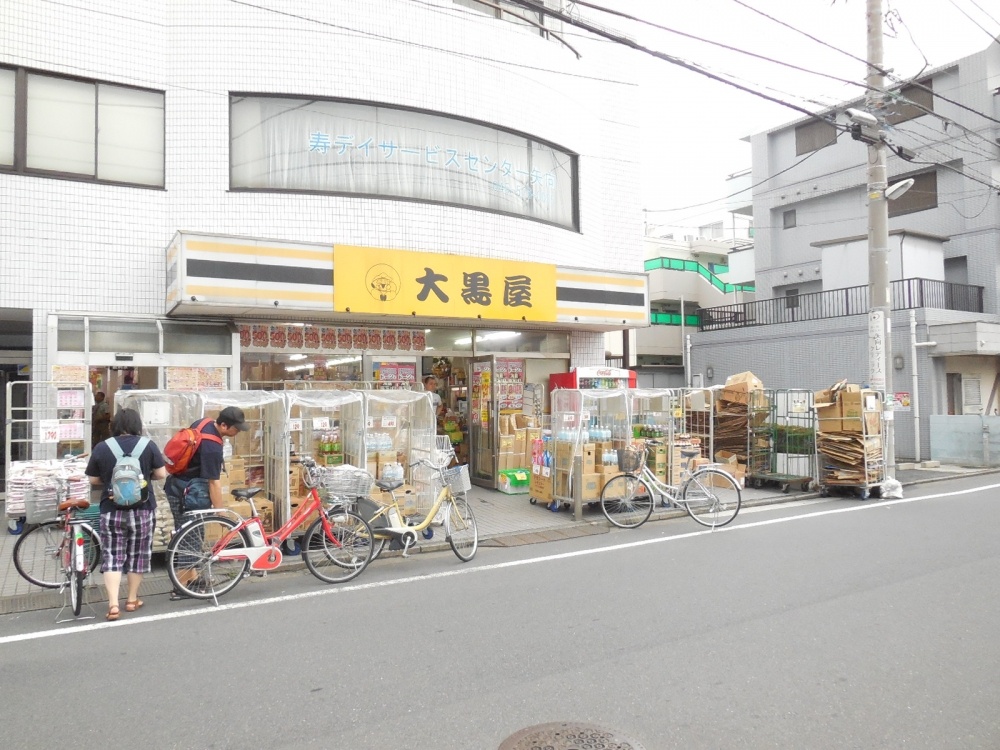 Supermarket. Daikokuya Yako 6-10-5 until the (super) 214m