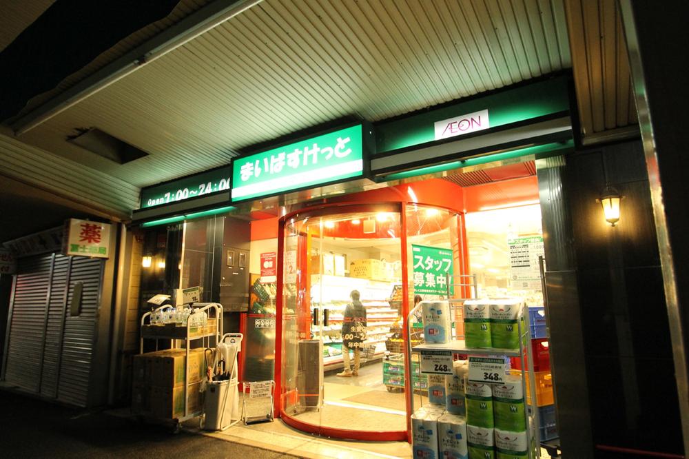 Supermarket. Maibasuketto until Namamugi shop 108m