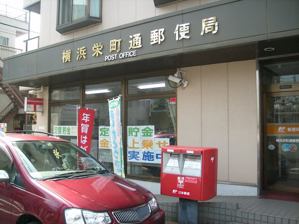 post office. Sakaemachidori 280m until the post office (post office)