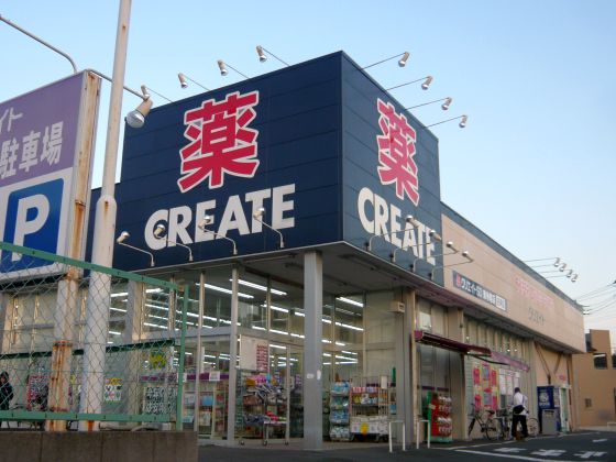 Dorakkusutoa. Create es ・ Dee Yokohama Higashiterao shop 753m until (drugstore)