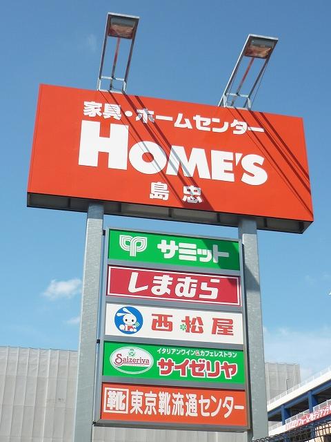 Shopping centre. Shimachu  700m to Summit