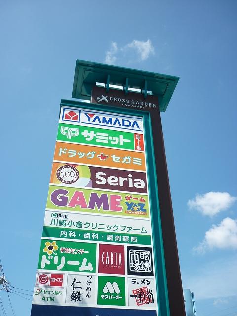 Shopping centre. Until Cross Garden Kawasaki 350m