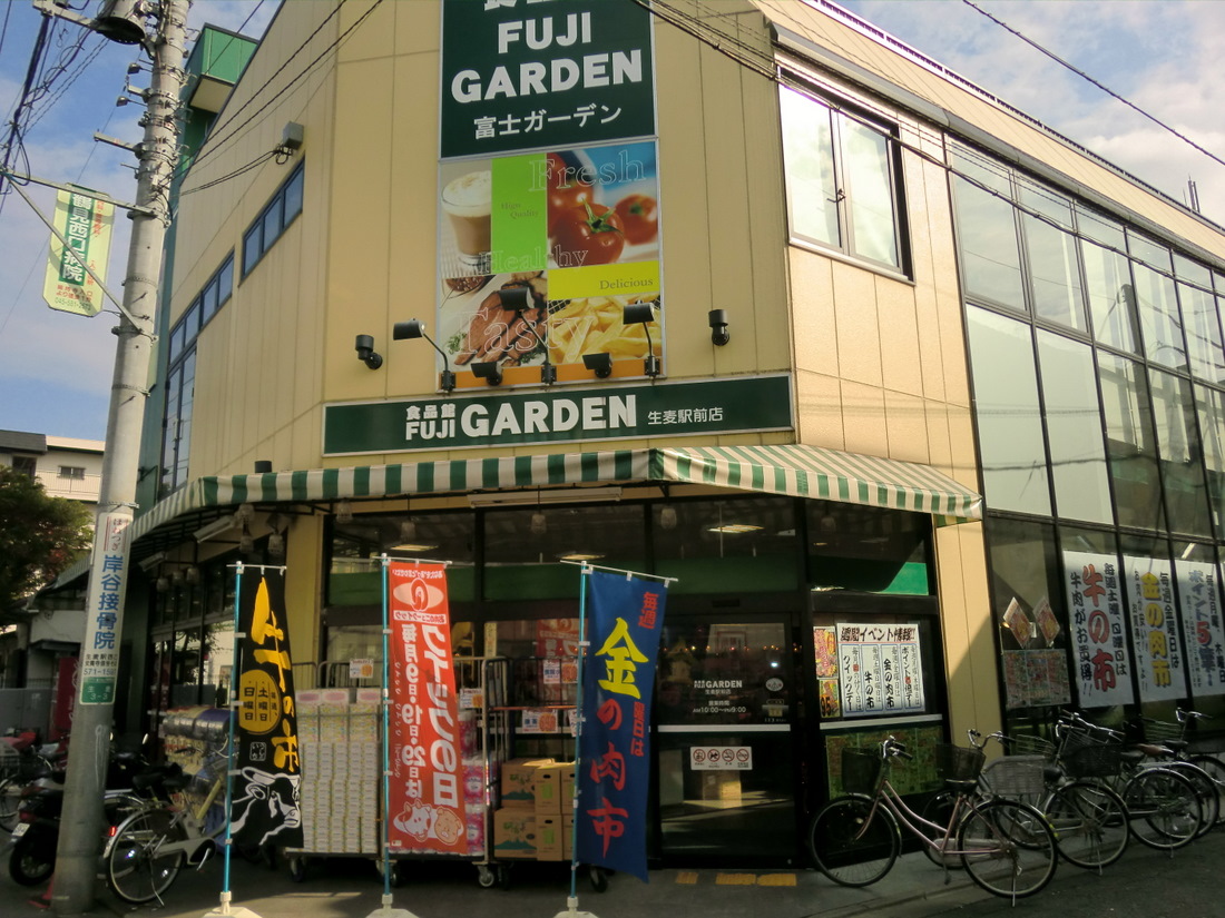 Other. Fuji Garden Namamugi shop