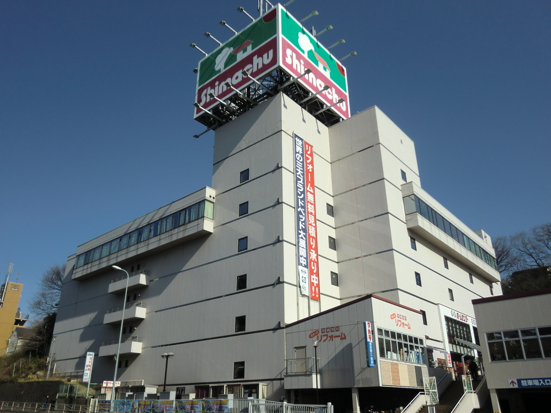 Home center. (Ltd.) Shimachu Co., Ltd. Yokohama store (hardware store) to 292m