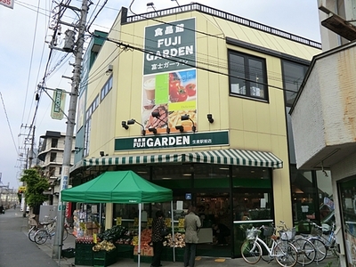 Supermarket. 210m to Fuji Garden Namamugi Station store (Super)