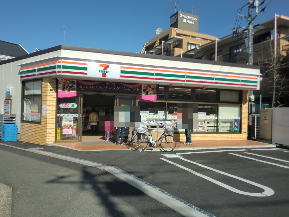 Convenience store. Seven-Eleven Yokohama Kitaterao 7-chome up (convenience store) 490m
