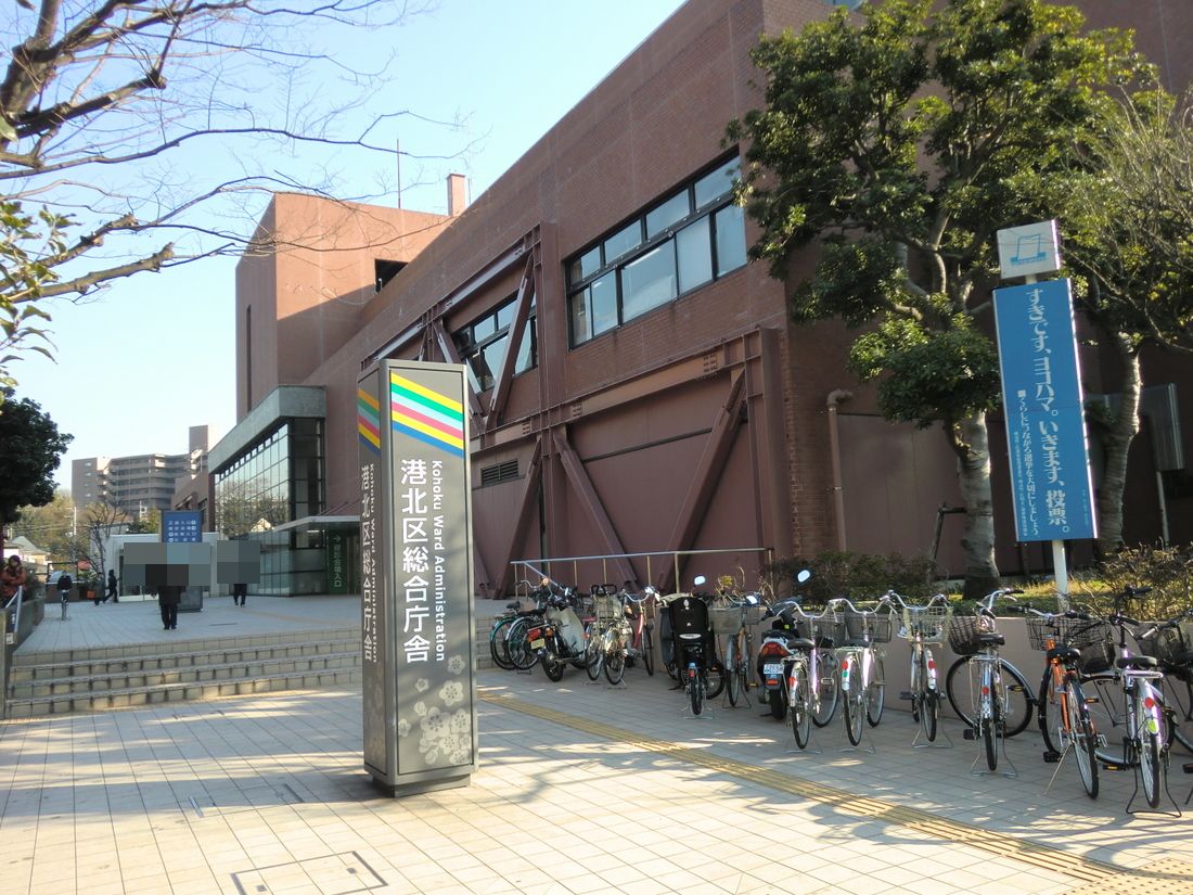 Government office. 1221m to Yokohama Kohoku ward office (government office)