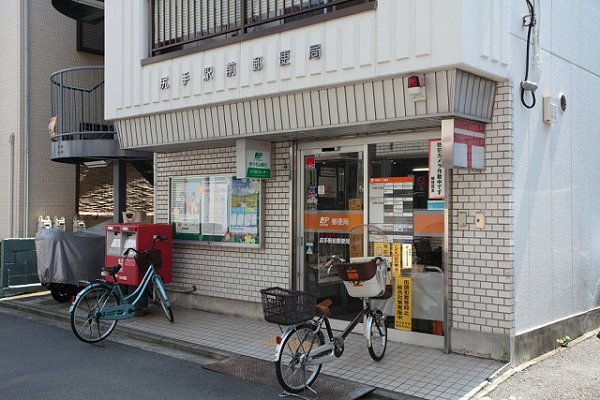 post office. Shitte 400m to the station post office (post office)