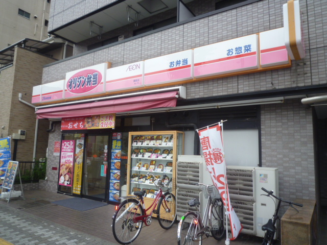 restaurant. 286m to the origin lunch Tsurumiichiba shop (restaurant)