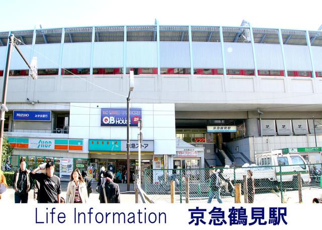 station. 880m to Keikyu Tsurumi Station