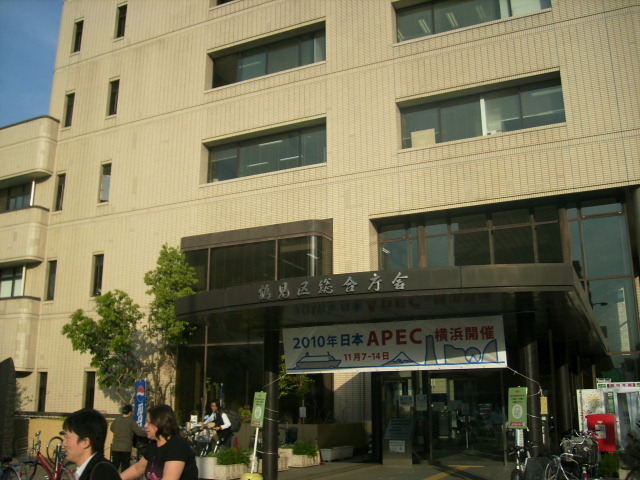 Other. Tsurumi ward office