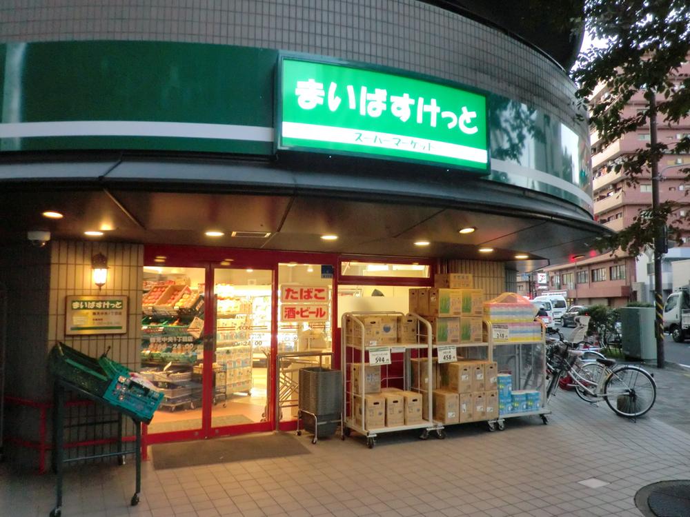 Supermarket. Maibasuketto 3-minute walk