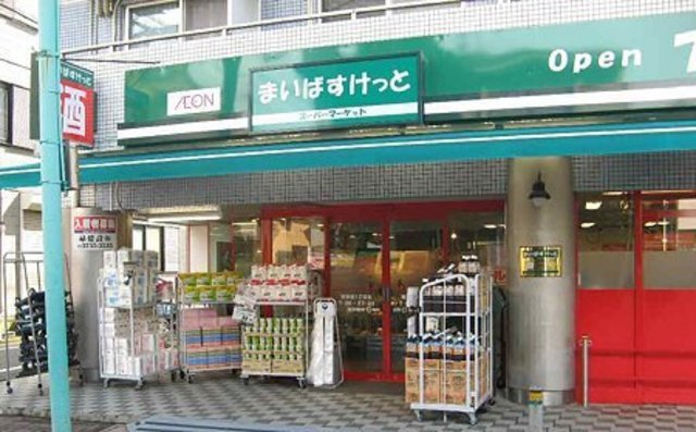 Supermarket. Maibasuketto until the (super) 43m
