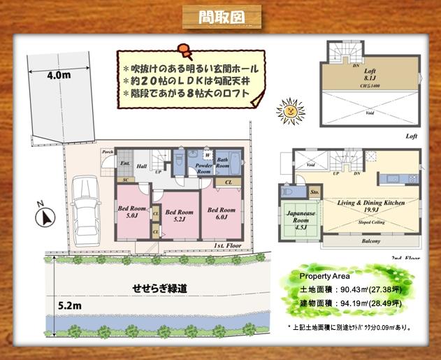 Floor plan. 37,800,000 yen, 4LDK, Land area 90.43 sq m , Building area 94.19 sq m