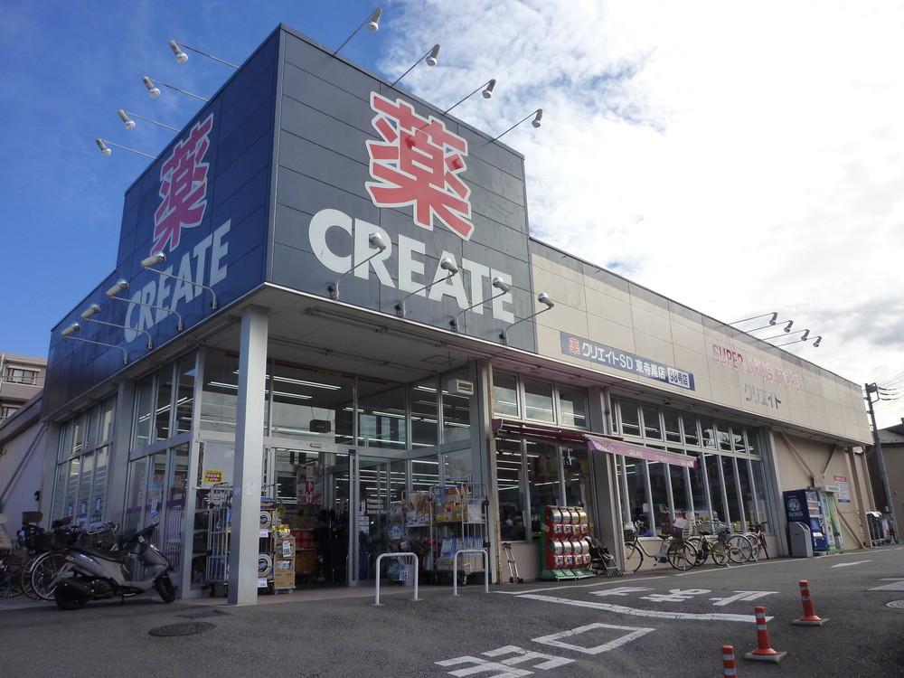 Drug store. Create es ・ 450m until Dee Yokohama Higashiterao shop