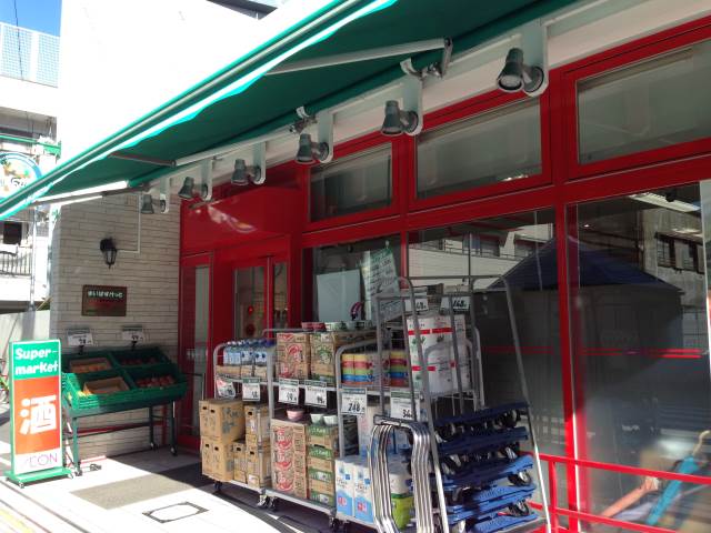 Supermarket. Maibasuketto Tsurumi high street 1-chome to (super) 286m