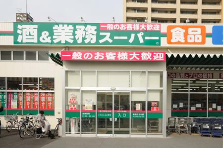 Supermarket. 341m to business super Tsurumi shop