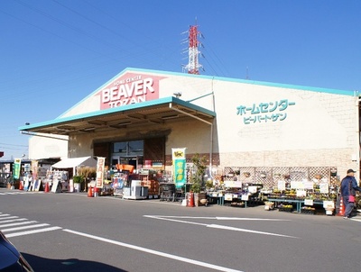 Home center. 571m to Beaver climbing Tsurumi Komaoka store (hardware store)