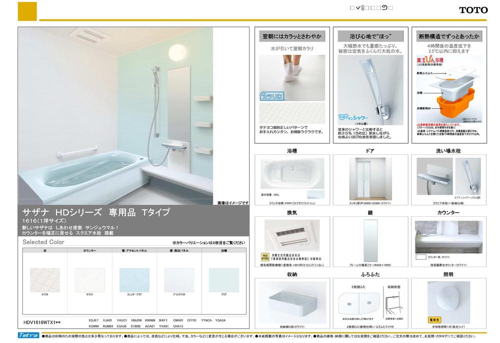 Other Equipment. Thermos tub (was within temperature decrease after four hours in the state is 2.5 degrees lid) is air-in shower (35% of the water-saving) evocation heating dryer such as fully equipped.