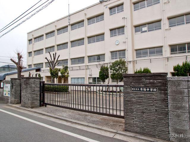 Junior high school. 490m Yokohama Municipal market junior high school to Yokohama Municipal market Junior High School Distance 490m