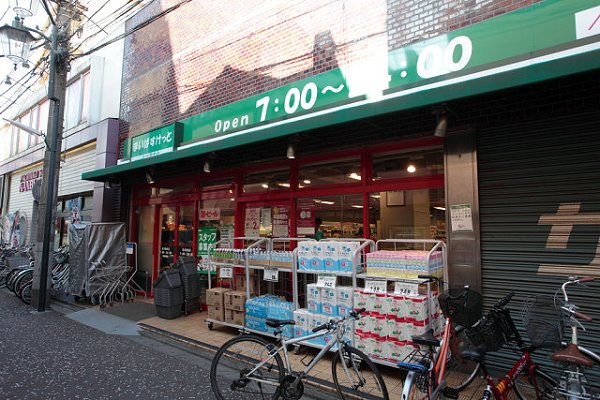 Supermarket. Maibasuketto Shitte 250m to the station shop (super)