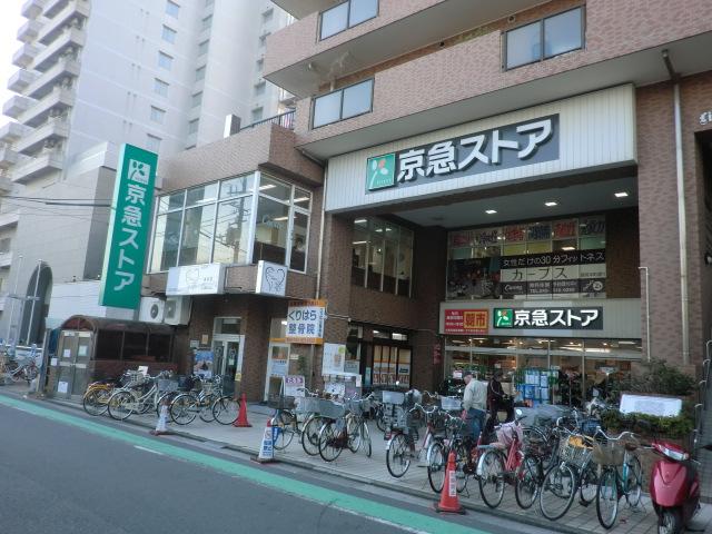 Other. Keikyu Store 3-minute walk