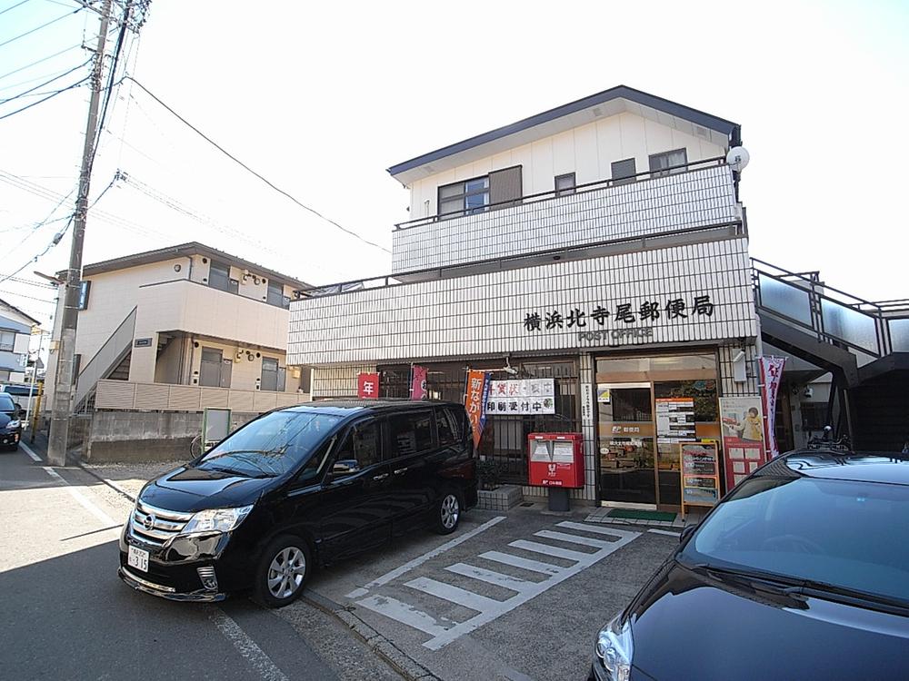 post office. It is very convenient because it is just a short walk to the 200m post office to Yokohama Kitaterao post office.