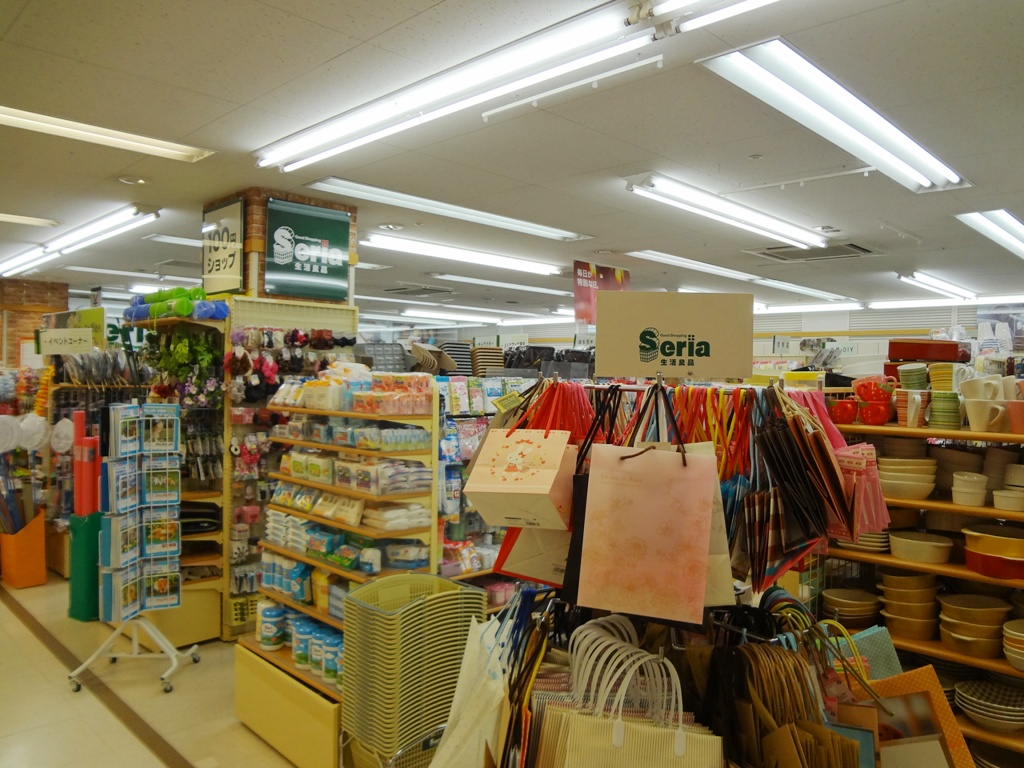 Home center. 100 Yen shop 250m until seria (hardware store)