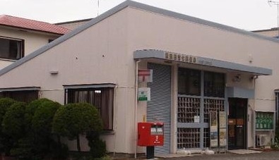 post office. 1754m to Yokohama Hiyoshi seven post office (post office)