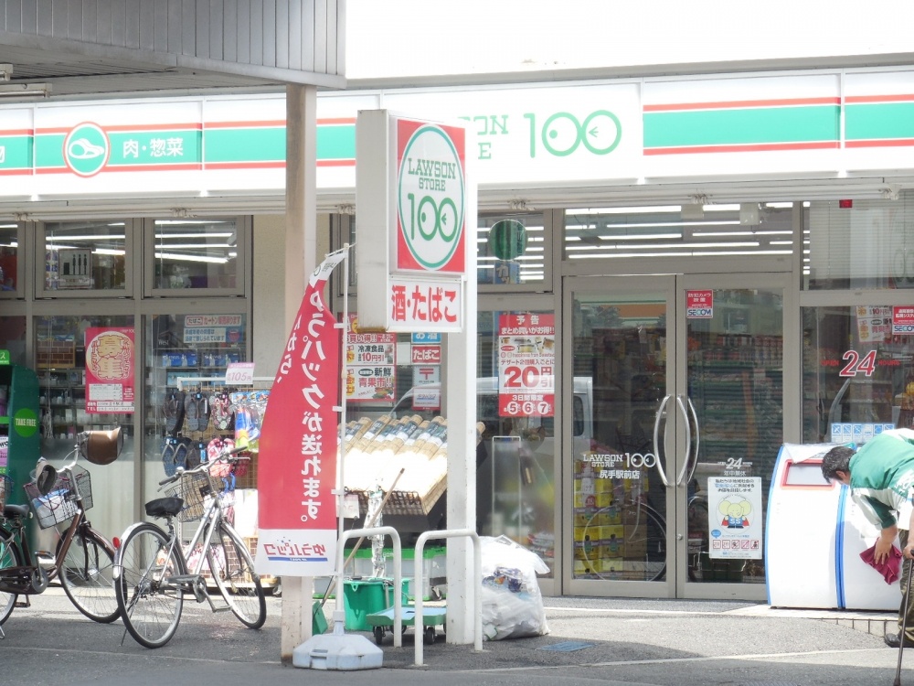 Convenience store. 100 yen Lawson Shitte shop Yako 4-5-24 until the (convenience store) 1035m