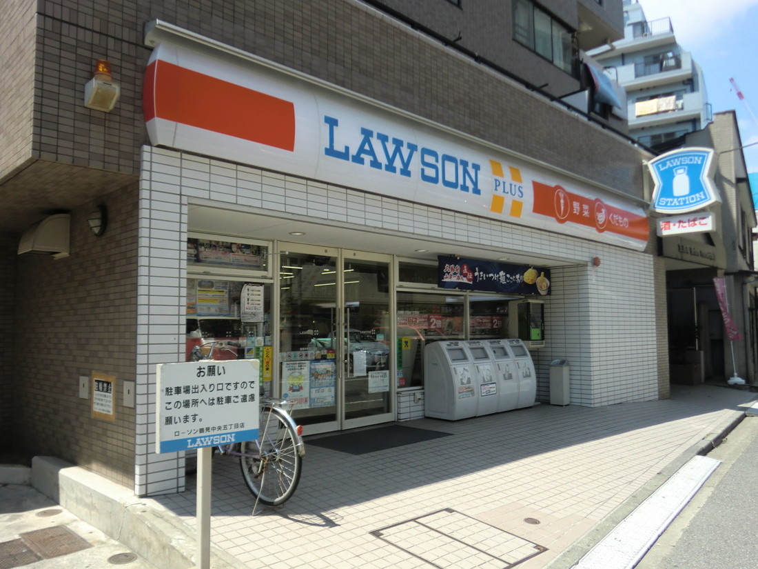 Convenience store. Lawson Tsurumichuo 5-chome up (convenience store) 204m