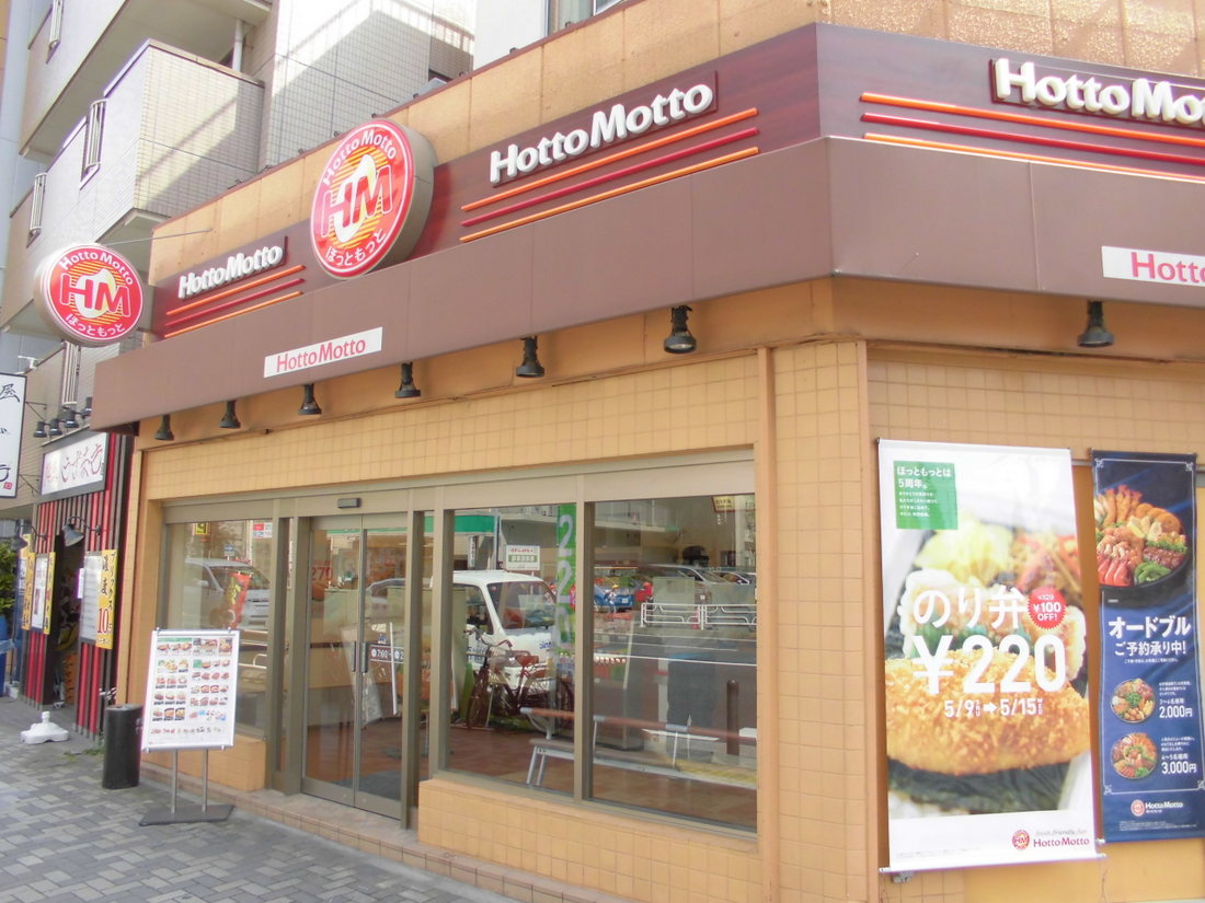 restaurant. 292m until hot more Tsurumichuo store (restaurant)