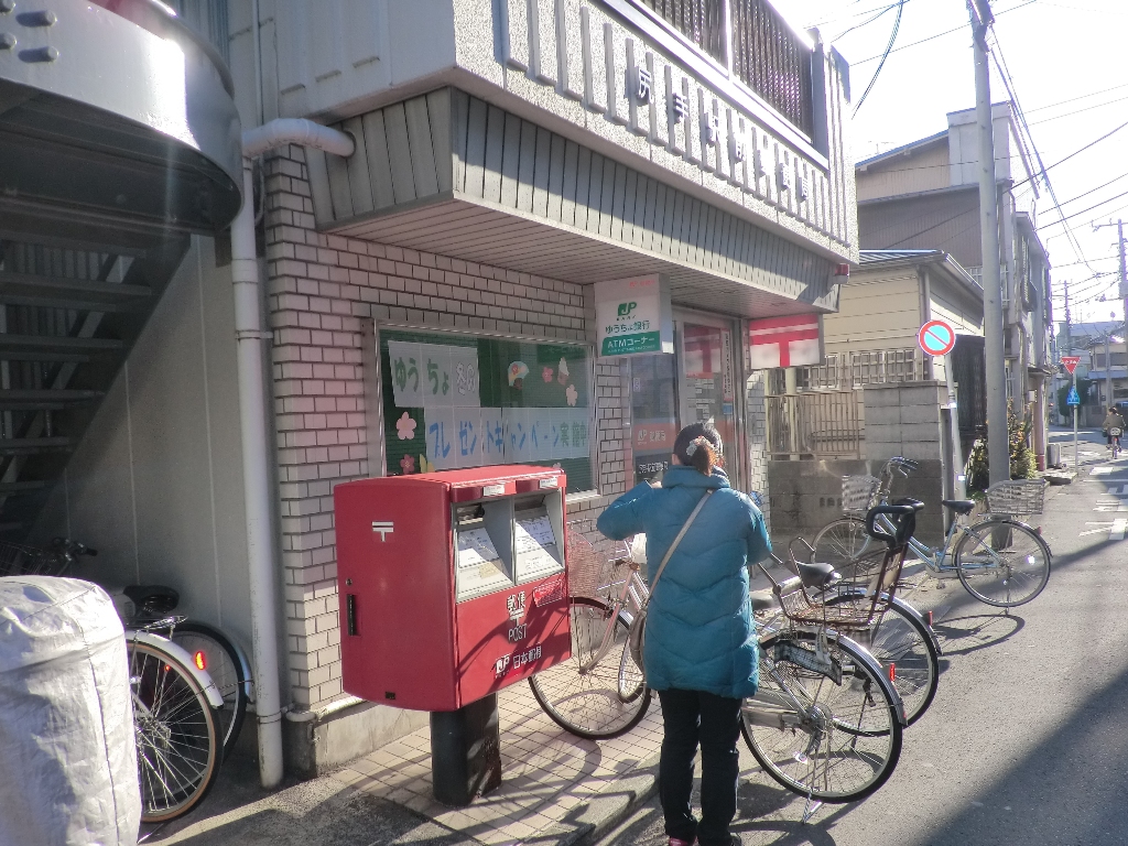 post office. 180m until Shitte Station post office (post office)