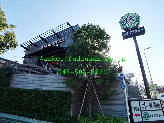 restaurant. Starbucks Coffee Yokohama Tsurumi shop until the (restaurant) 532m