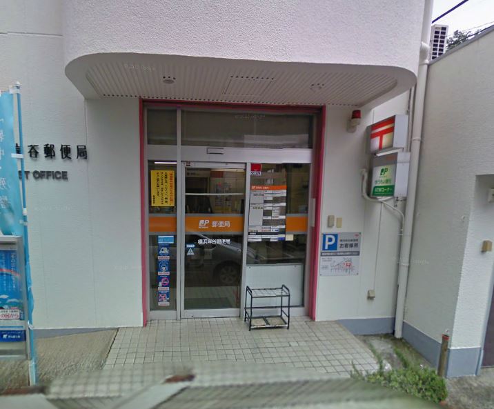 post office. 300m to Yokohama Kishitani post office (post office)