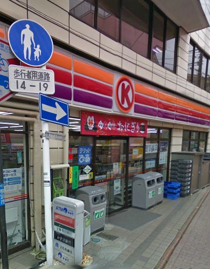 Convenience store. 250m to Circle K Kishitani store (convenience store)