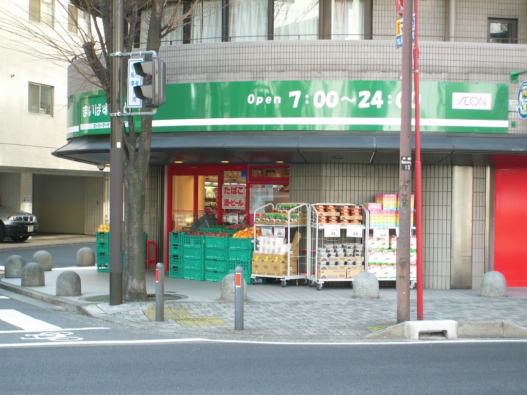 Supermarket. Maibasuketto Tsurumichuo 1-chome to (super) 90m