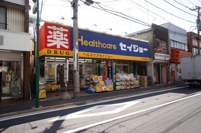 Dorakkusutoa. Seijo Yako shop 604m until (drugstore)