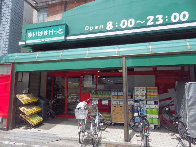 Supermarket. Maibasuketto Kawasaki Kokura to (super) 237m