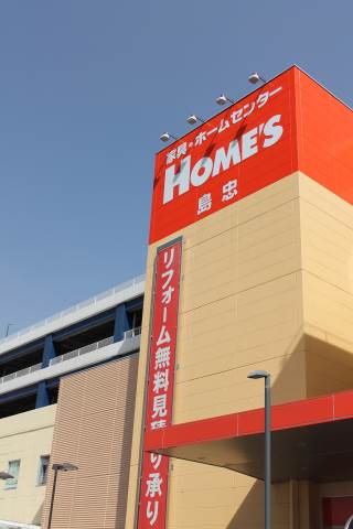 Home center. 379m until Shimachu Co., Ltd. Holmes Shin-Kawasaki store (furniture) (home improvement)