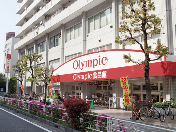 Surrounding environment. Olympic Tsurumi store (about 1230m, Bike about 7 minutes)