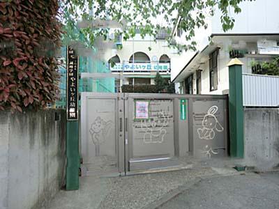 kindergarten ・ Nursery. Yayoi Ke hill to kindergarten 565m