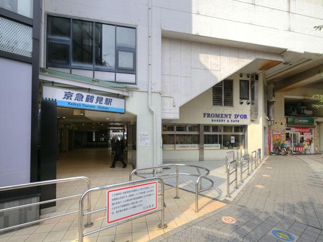 station. 1440m until Keikyū Main Line "Keikyu Tsurumi" station