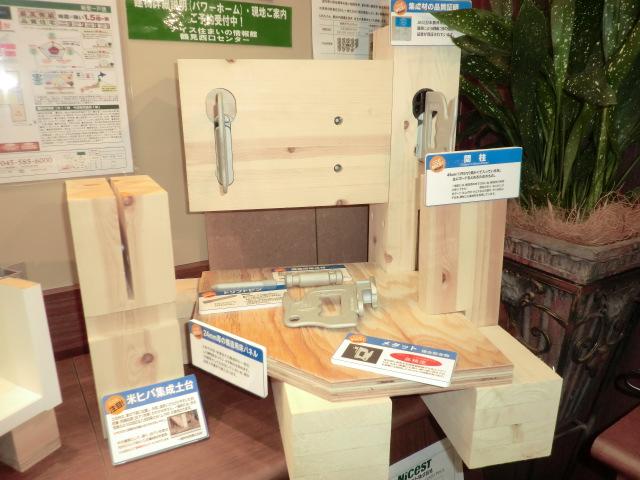 Construction ・ Construction method ・ specification. Power build construction method, To 1.5 times the force of the force caused by the earthquake that occurs in a single degree of established hundreds of years, collapse, It is the strength of a level that does not collapse. Nice residence of Information Center In Smile Cafe Tsurumi west, We offer a structure model.