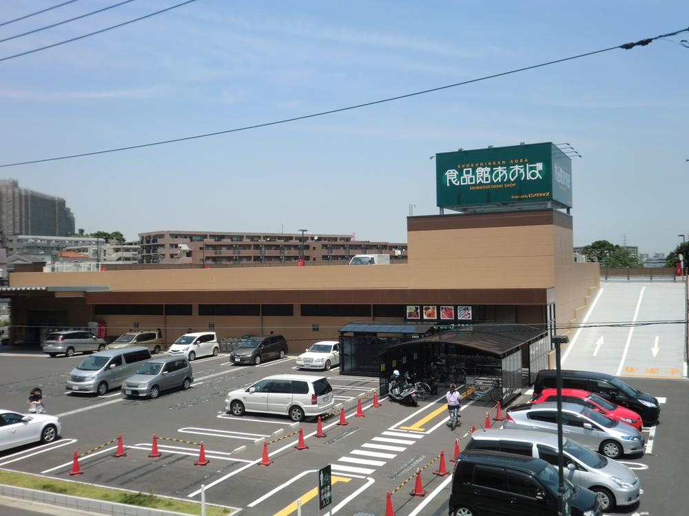 Supermarket. Food Pavilion Aobamade 940m