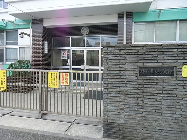 Primary school. Irifune 110m elementary school to elementary school is the front of the eye! It is peace of mind for those who small children come