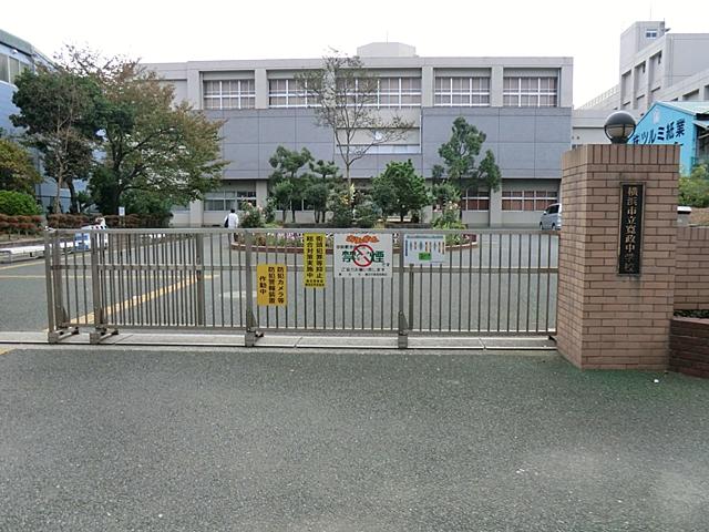 Junior high school. 800m to Yokohama Municipal Kansei junior high school